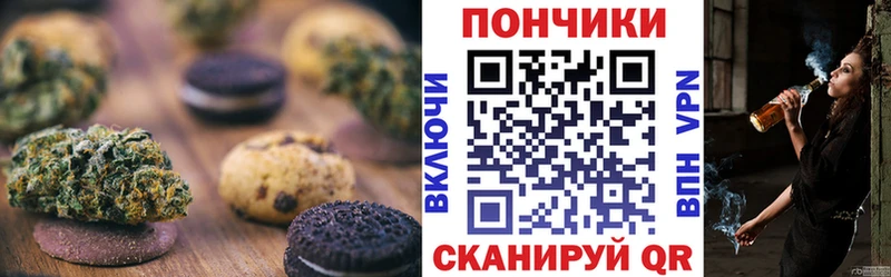 Печенье с ТГК марихуана где купить Невьянск