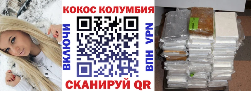 цена наркотик  Невьянск  мега сайт  COCAIN Columbia 